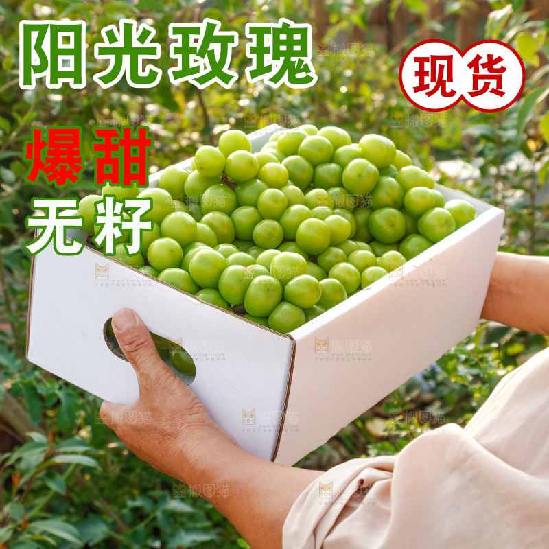 手里拿着一箱阳光玫瑰