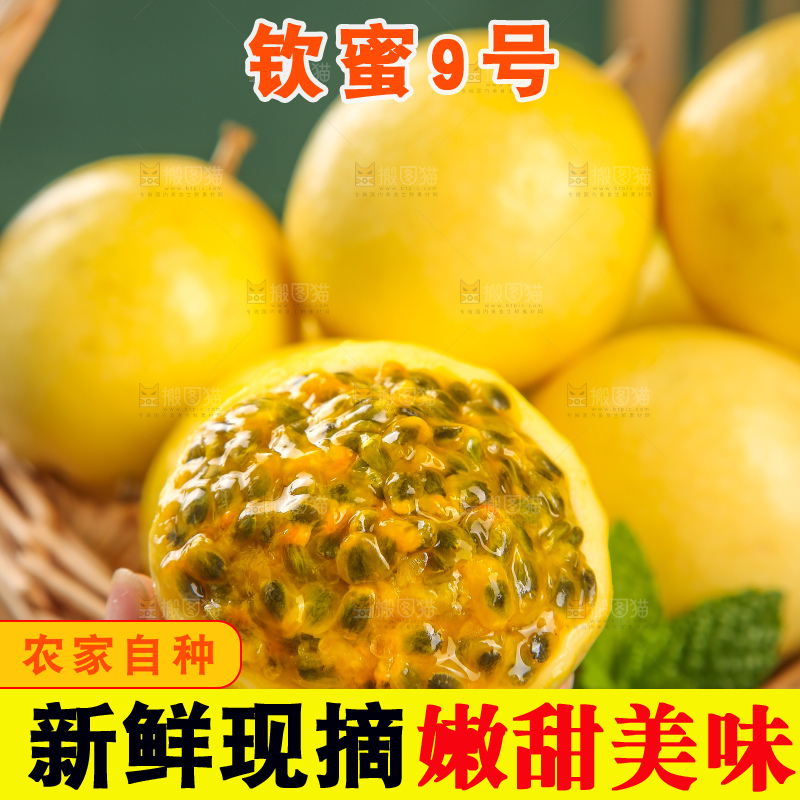 木底上的黄金百香果