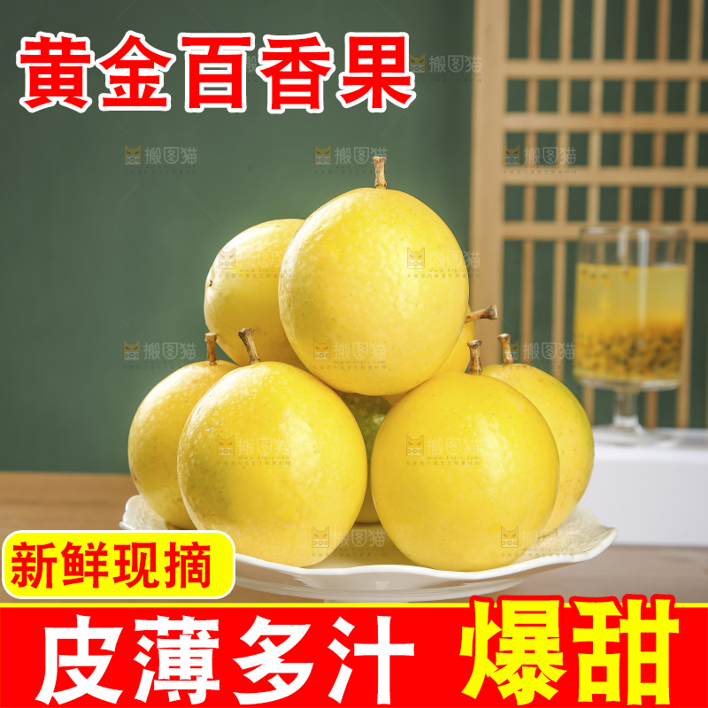 木底上的黄金百香果