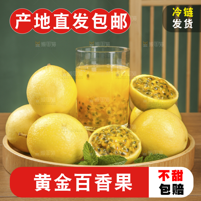 木底上的黄金百香果