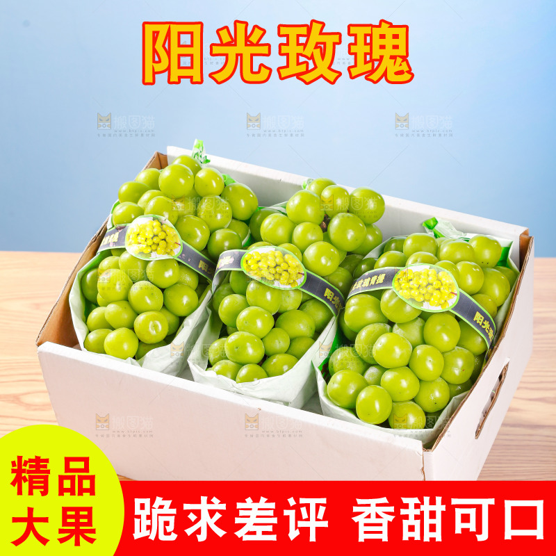 木底上箱子里的阳光玫瑰