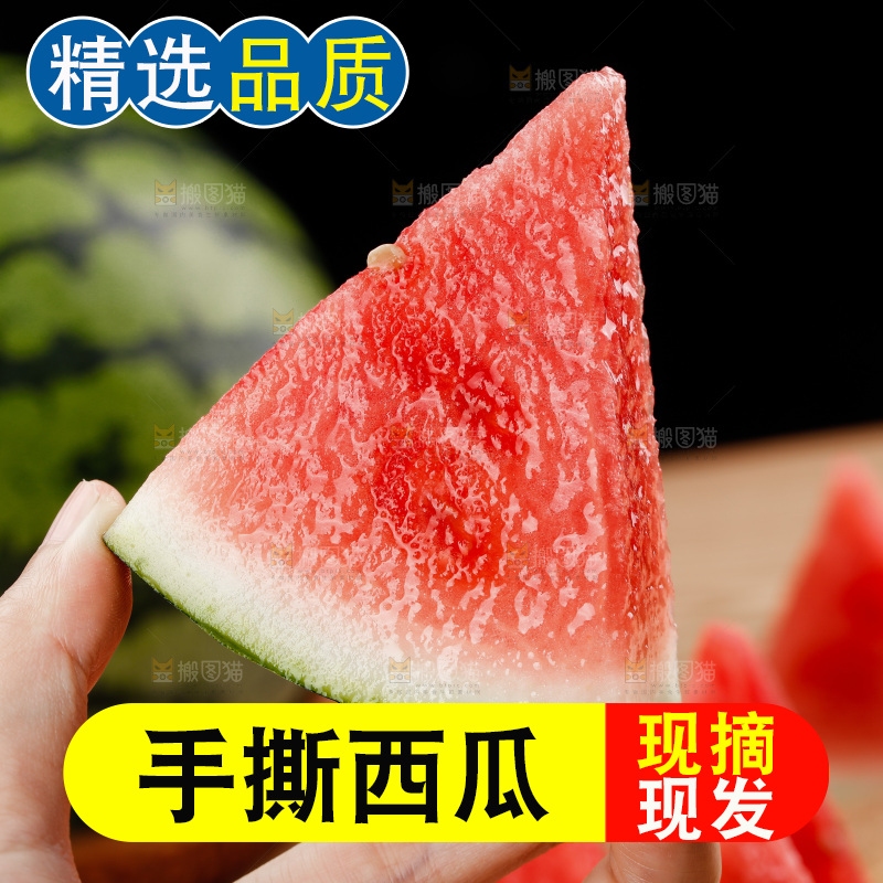 木底上的手撕西瓜