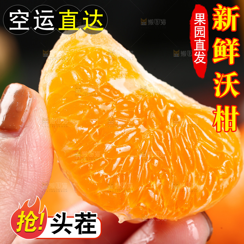 深底上的沃柑
