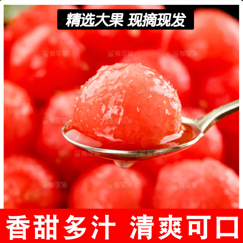 木底上的手撕西瓜