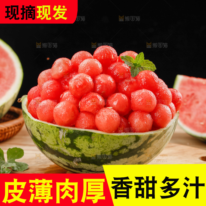 木底上的手撕西瓜