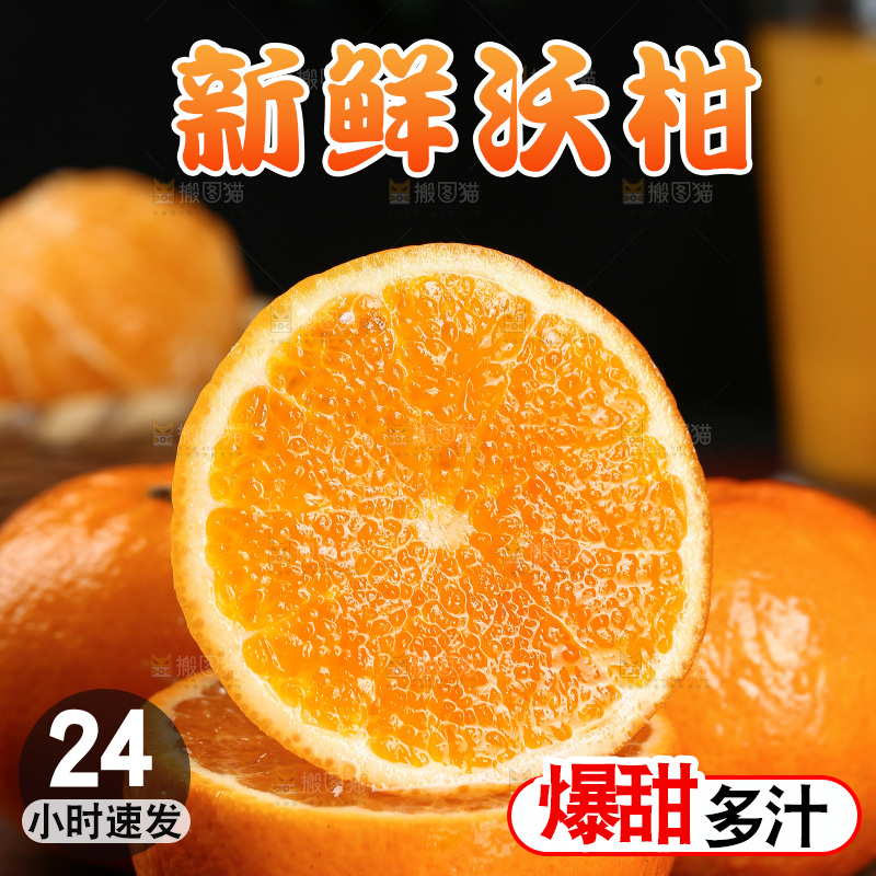 深底上的沃柑