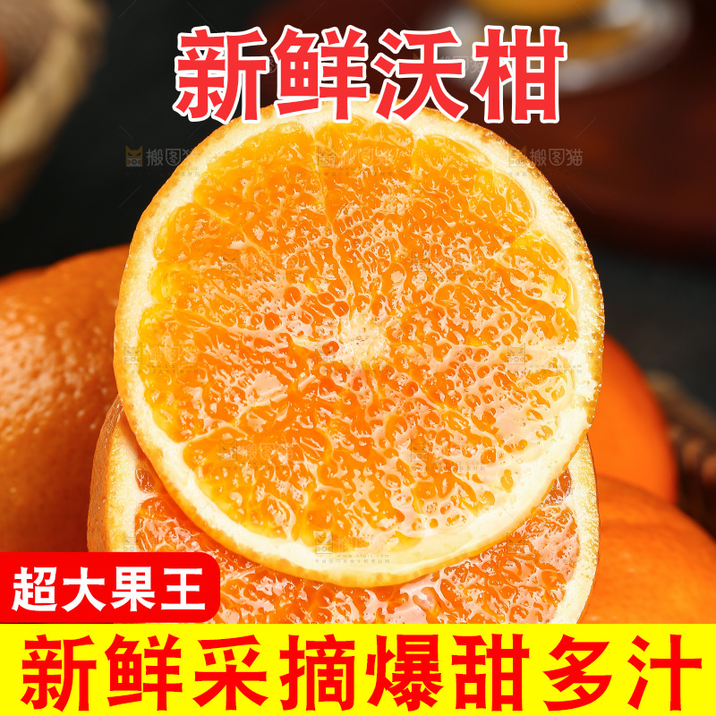 深底上的沃柑