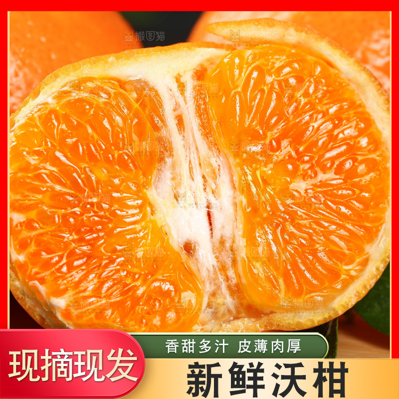 深底上的沃柑
