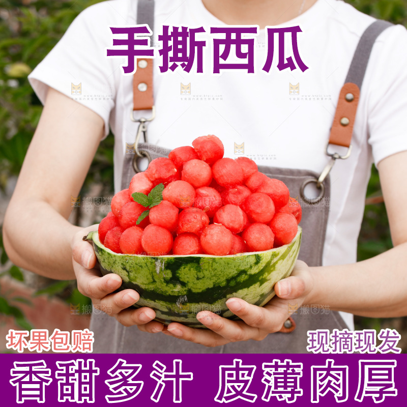 手里拿着红瓤西瓜