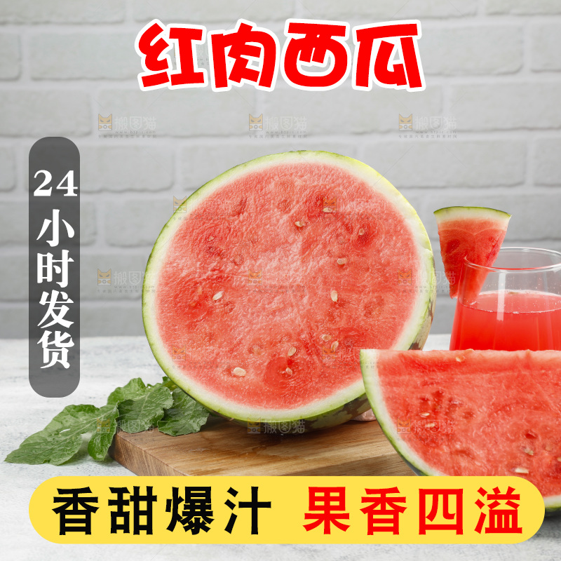 浅底上的冰糖麒麟瓜
