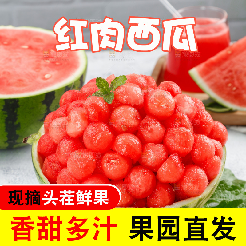 浅底上的冰糖麒麟瓜