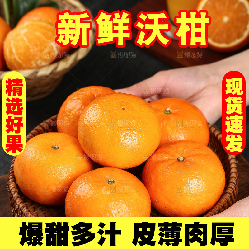 深底上的沃柑