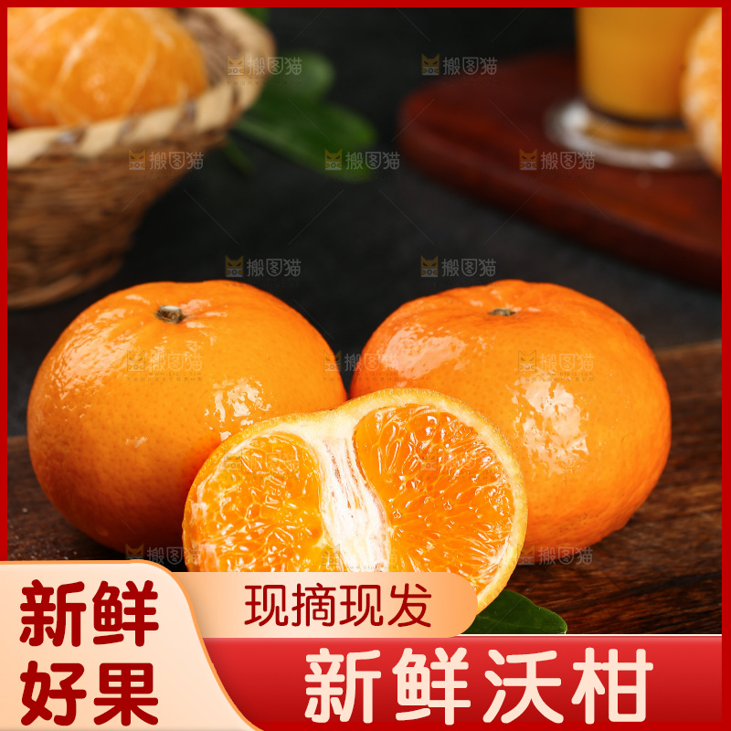 深底上的沃柑