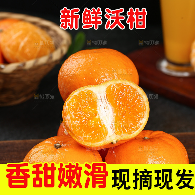 深底上的沃柑