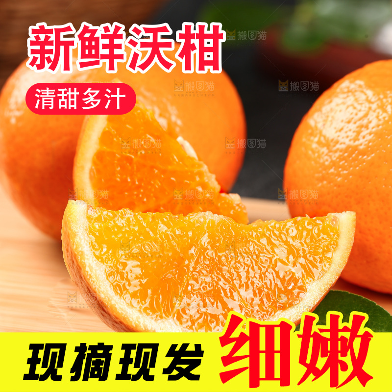 深底上的沃柑