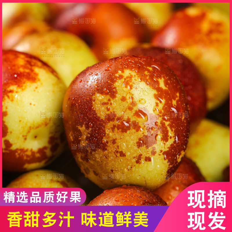 深底上的冬枣