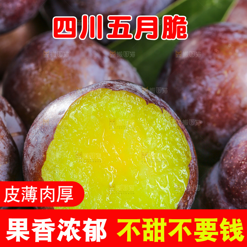 木底上的五月脆
