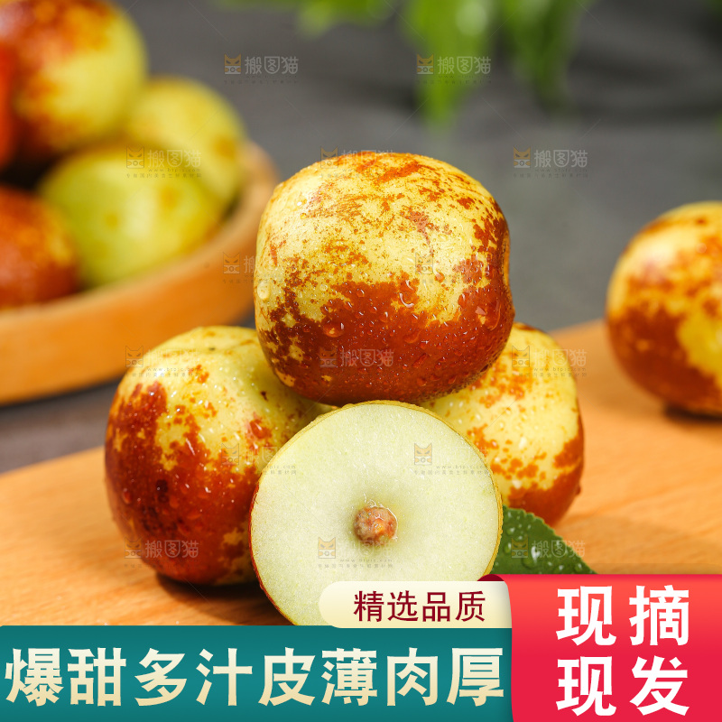 深底上的冬枣