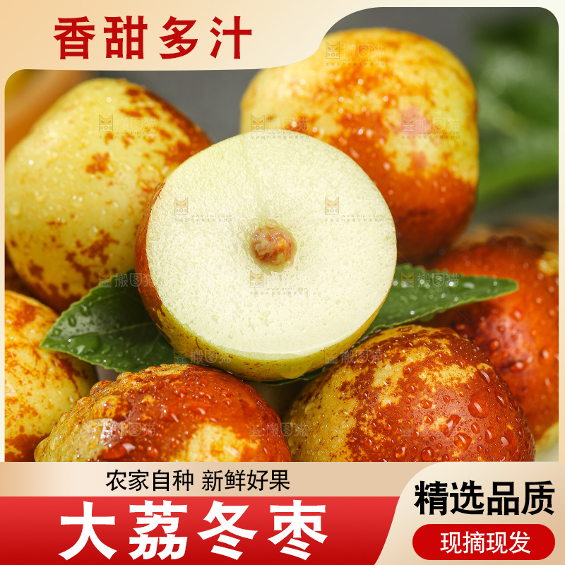 深底上的冬枣