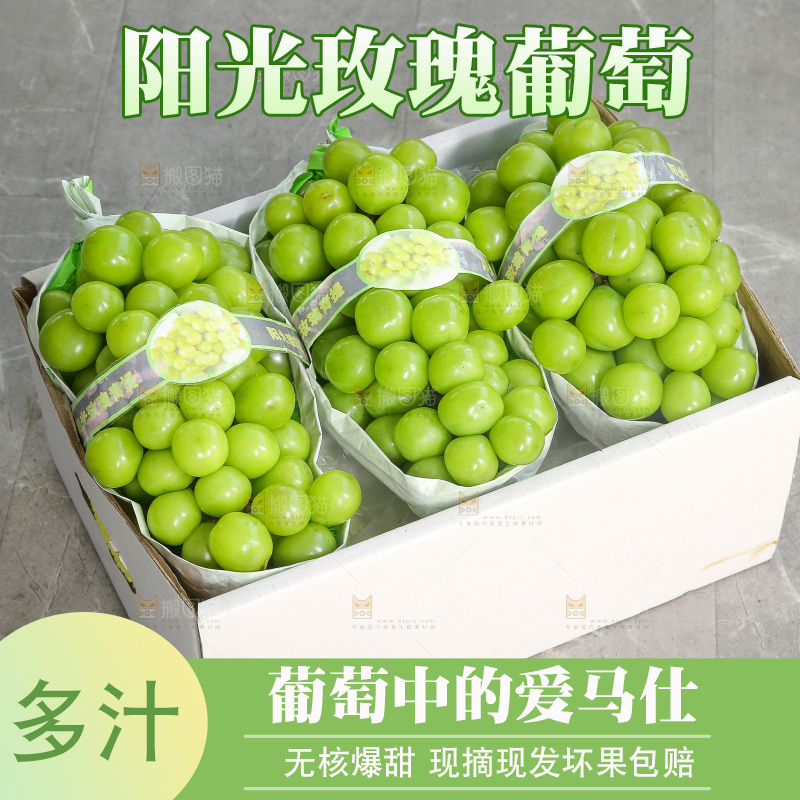 深底上的一箱阳光玫瑰