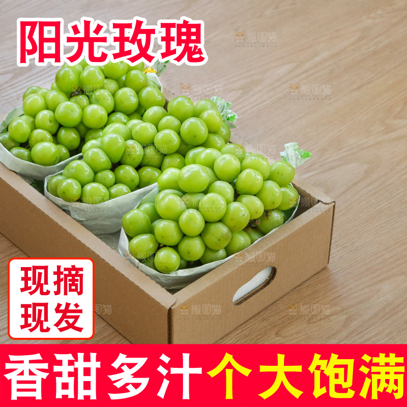 深底上的一箱阳光玫瑰