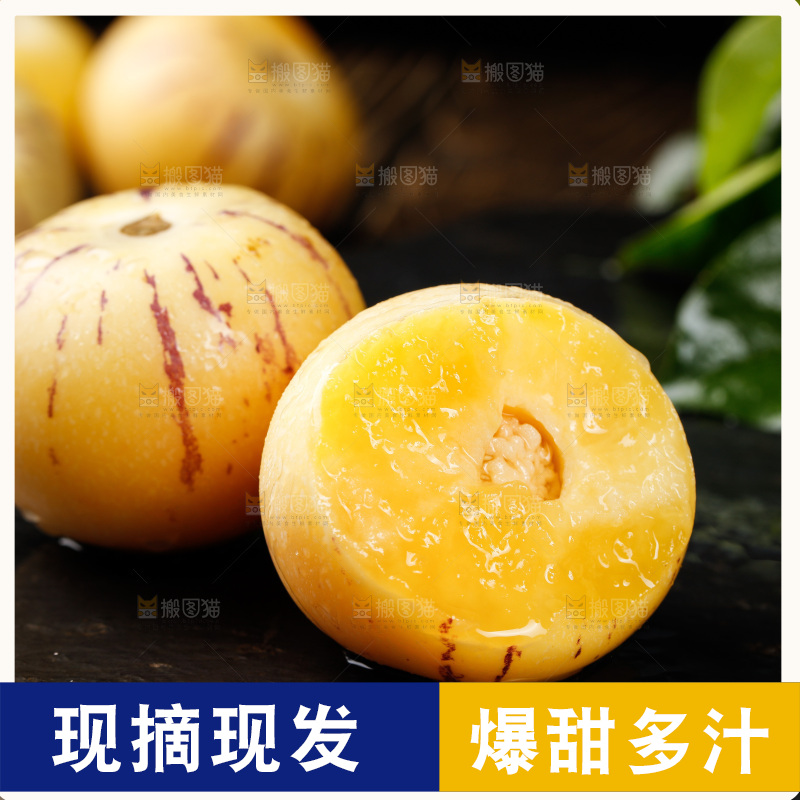 深底上的人参果