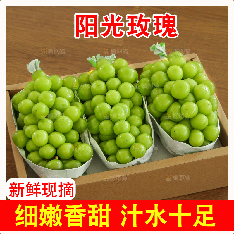 深底上的一箱阳光玫瑰