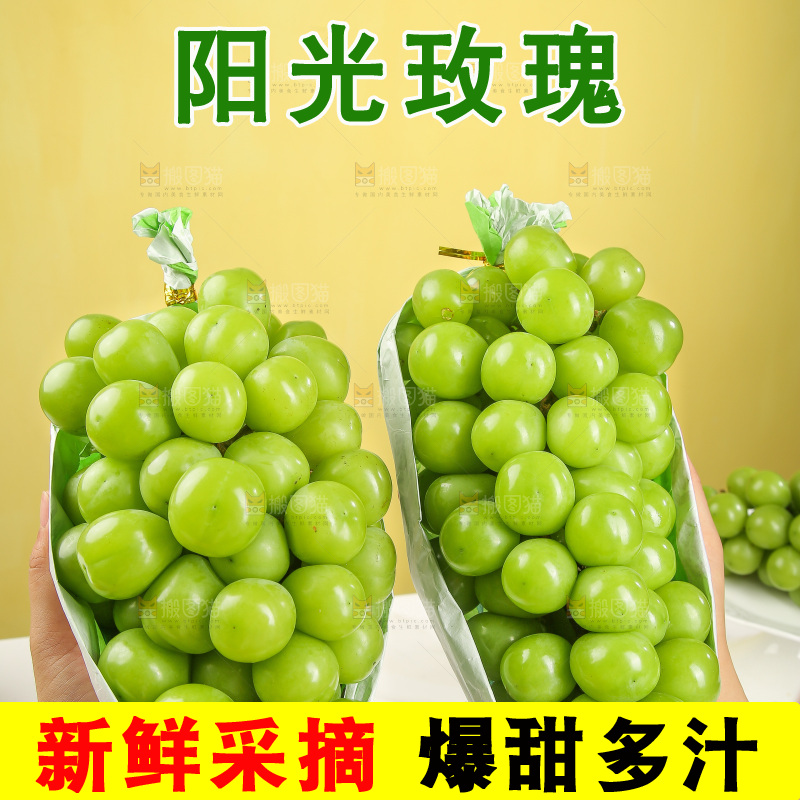手里拿着阳光玫瑰