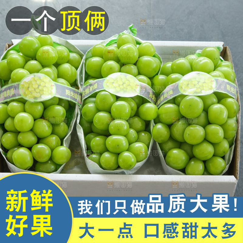 深底上的一箱阳光玫瑰