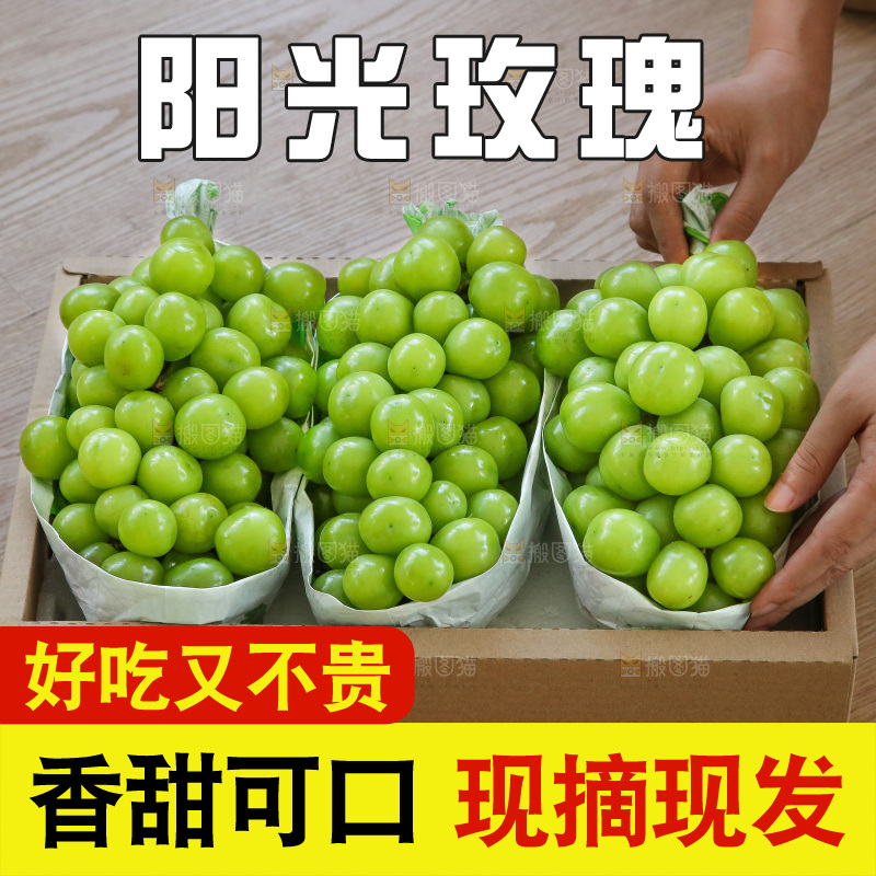 深底上的一箱阳光玫瑰