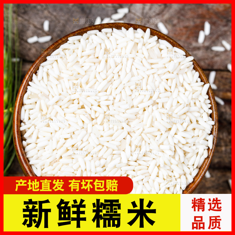 深底上的糯米