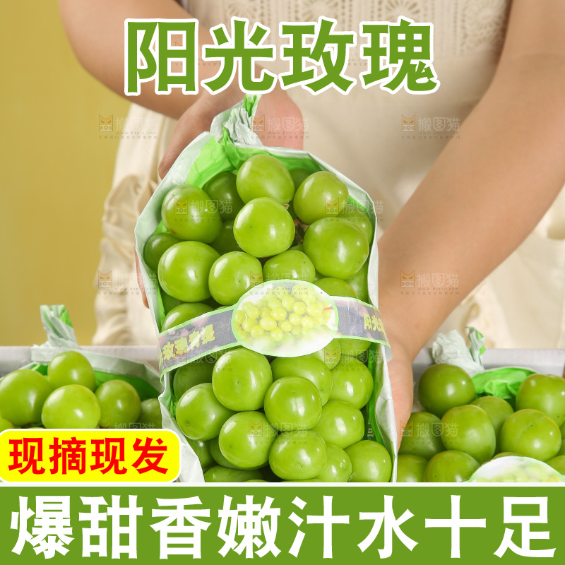 手里拿着一箱阳光玫瑰