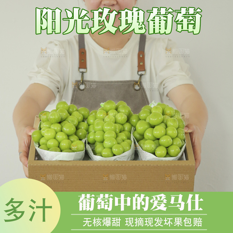 手里拿着一箱阳光玫瑰