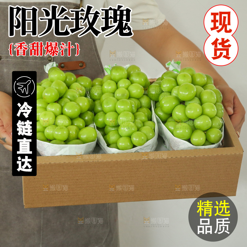 手里拿着一箱阳光玫瑰