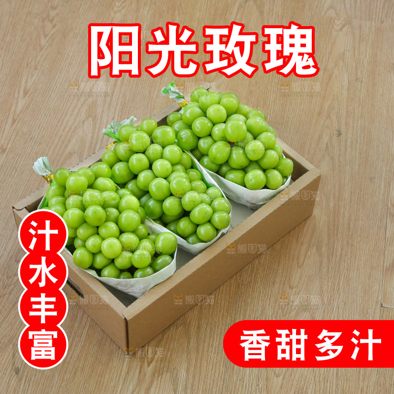 深底上的一箱阳光玫瑰