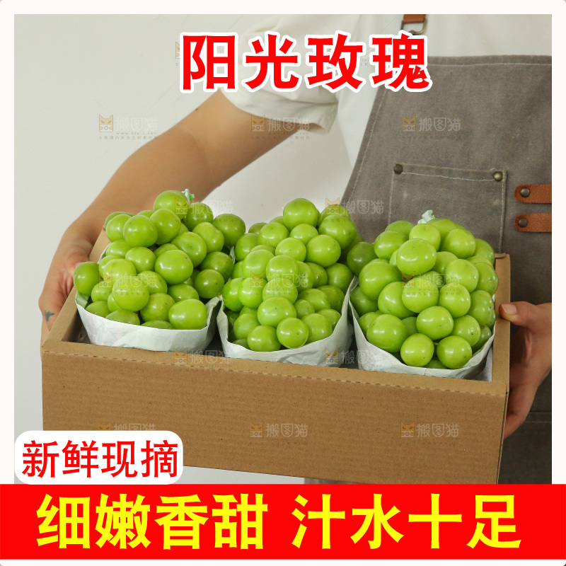 手里拿着一箱阳光玫瑰