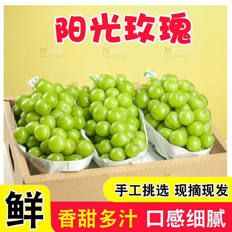 深底上的一箱阳光玫瑰
