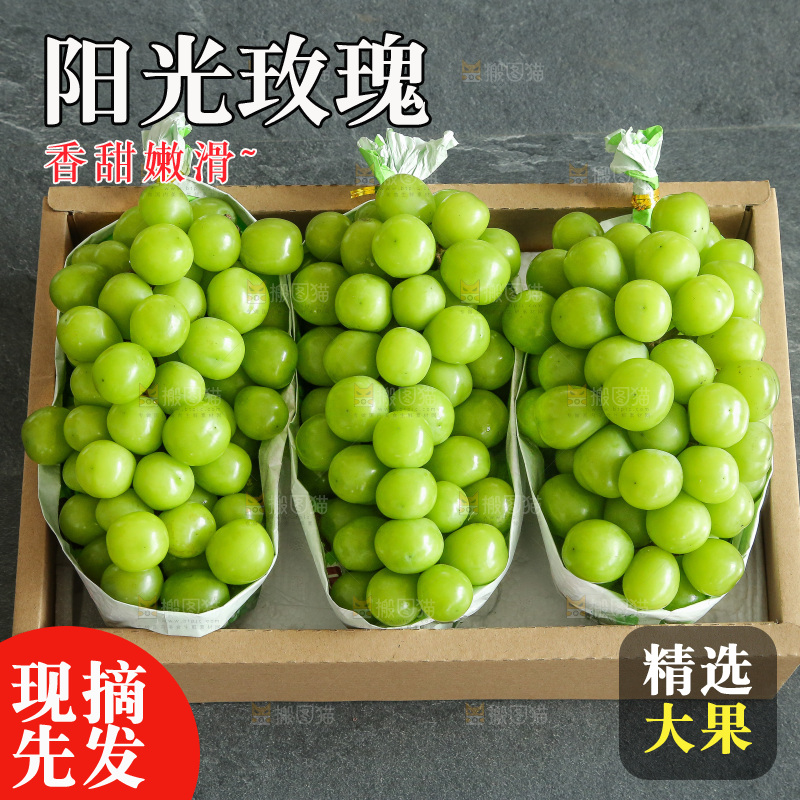 深底上的一箱阳光玫瑰
