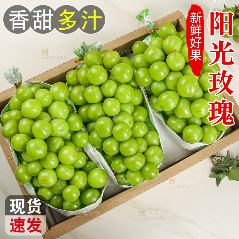 深底上的一箱阳光玫瑰