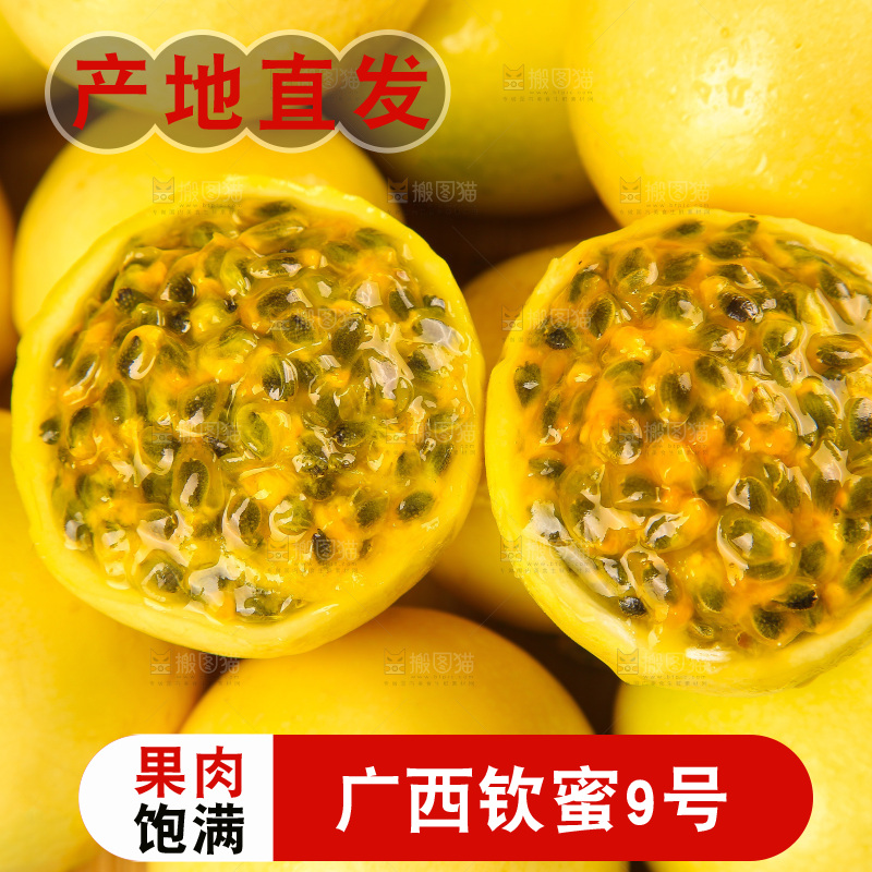 深底上的黄金百香果