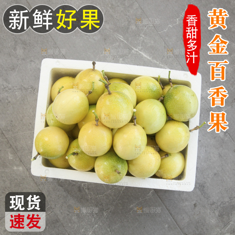 深底上的黄金百香果