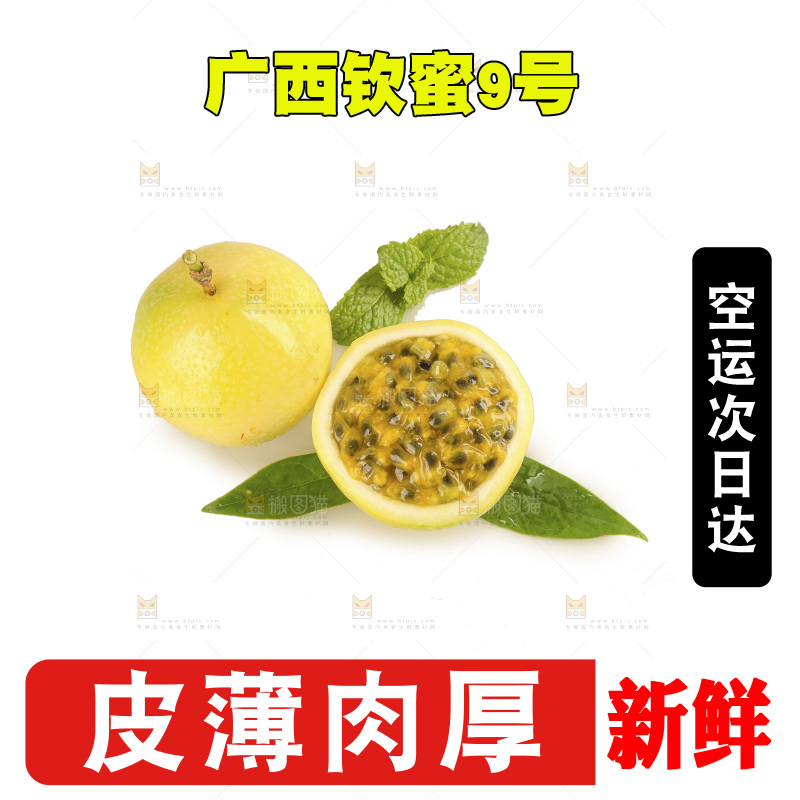 白底上放着黄金百香果