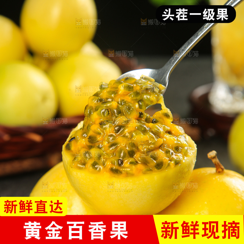 深底上的黄金百香果