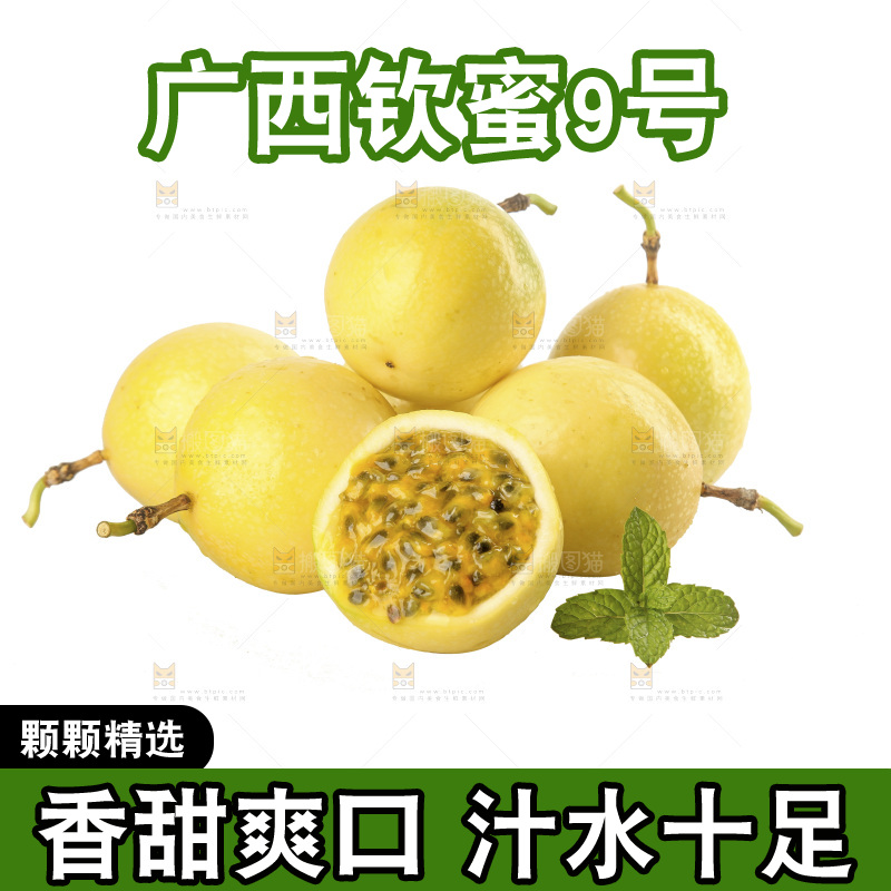 白底上放着黄金百香果