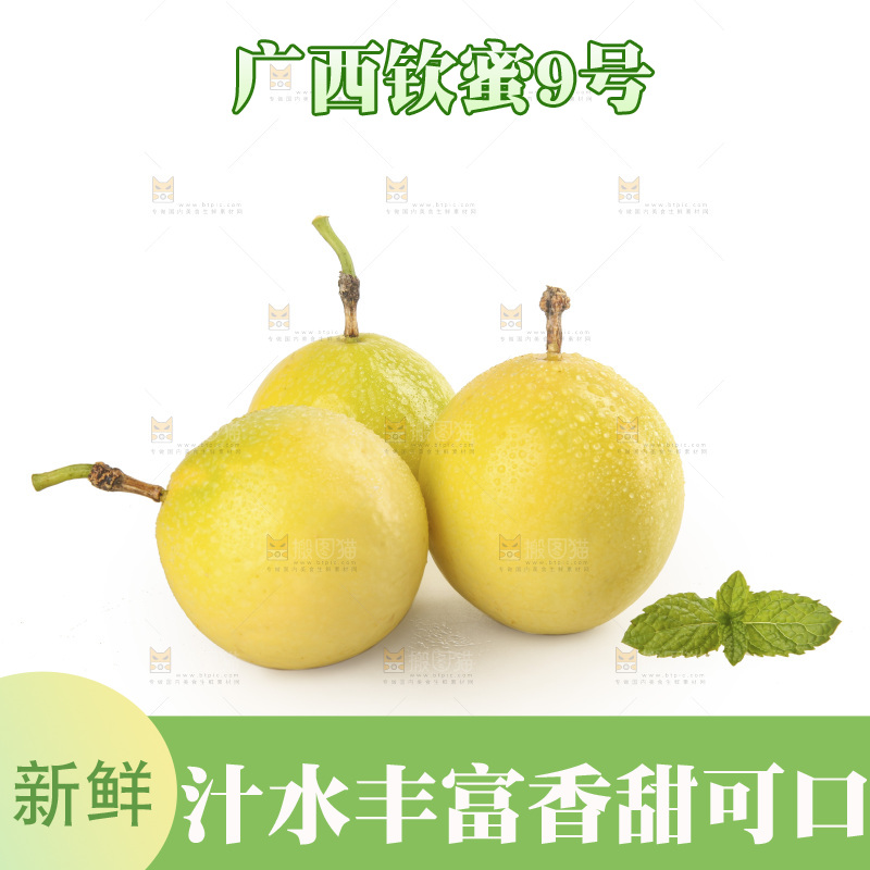 白底上放着黄金百香果