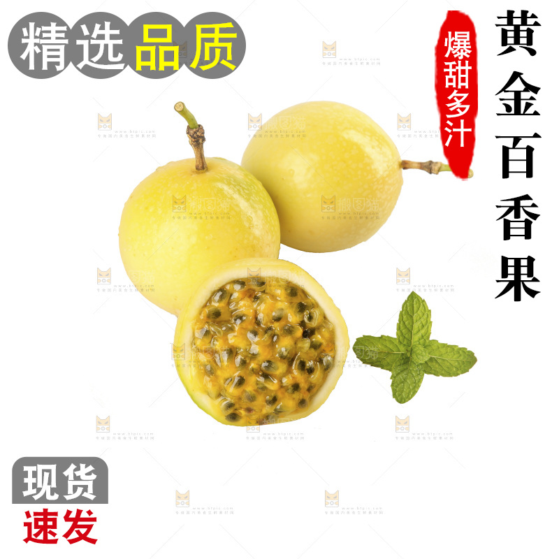 白底上放着黄金百香果