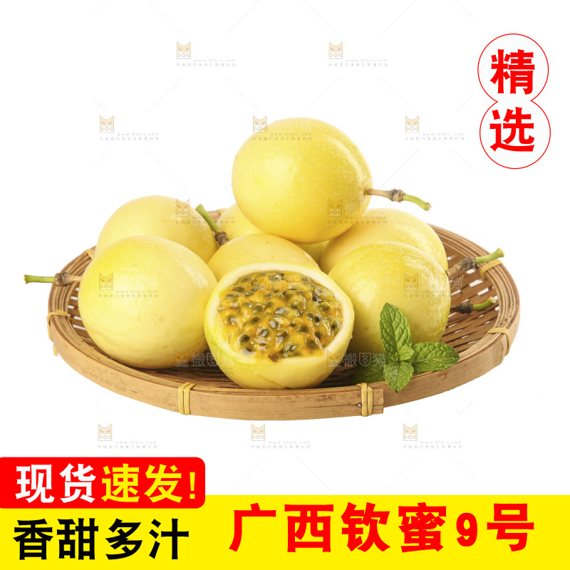白底上放着黄金百香果