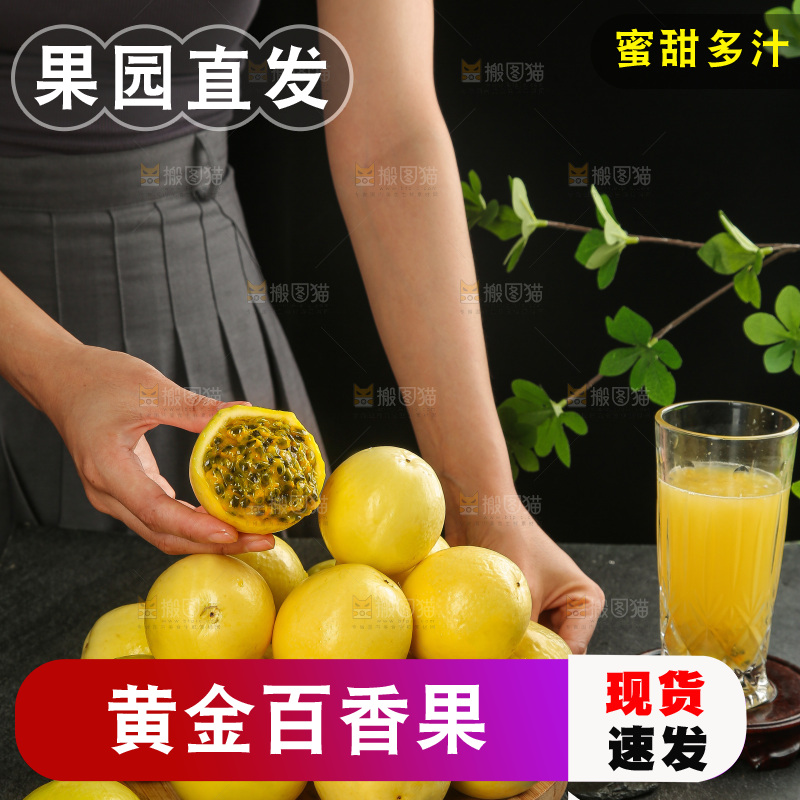 深底上的黄金百香果