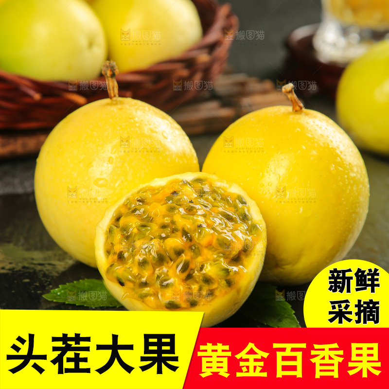 深底上的黄金百香果