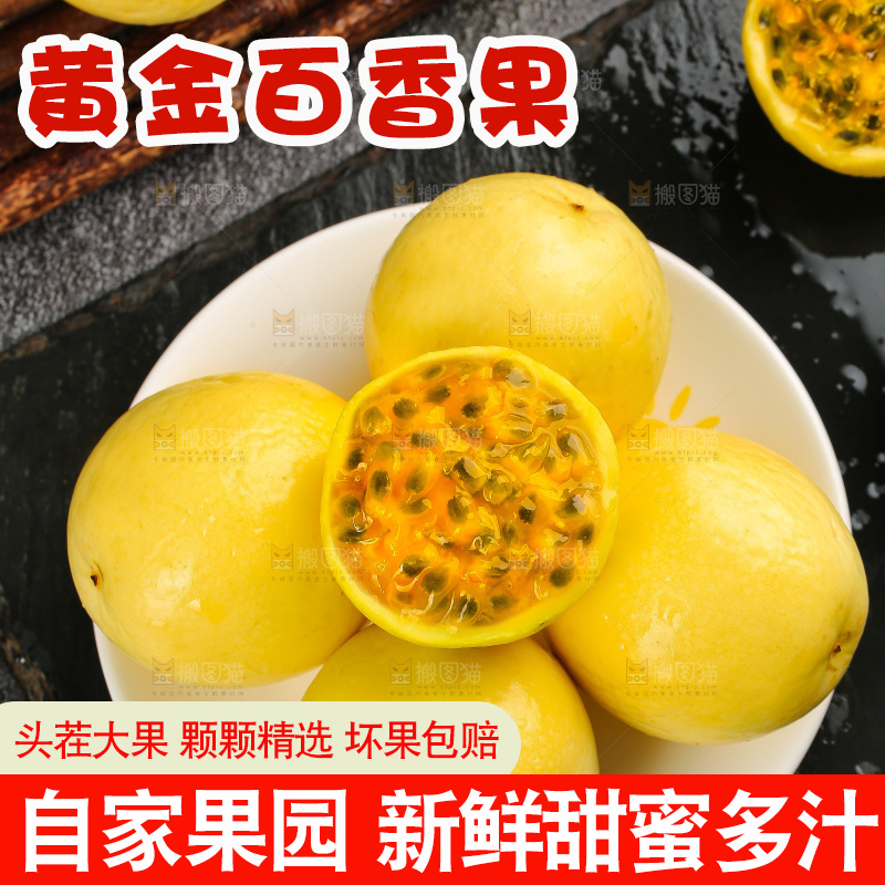 深底上的黄金百香果